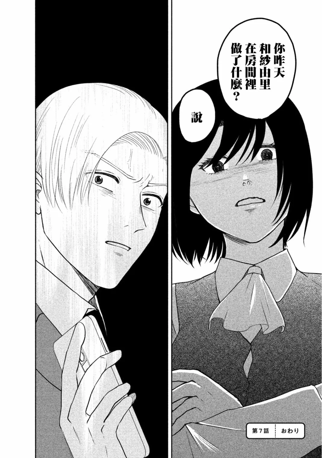 第07话 第36页