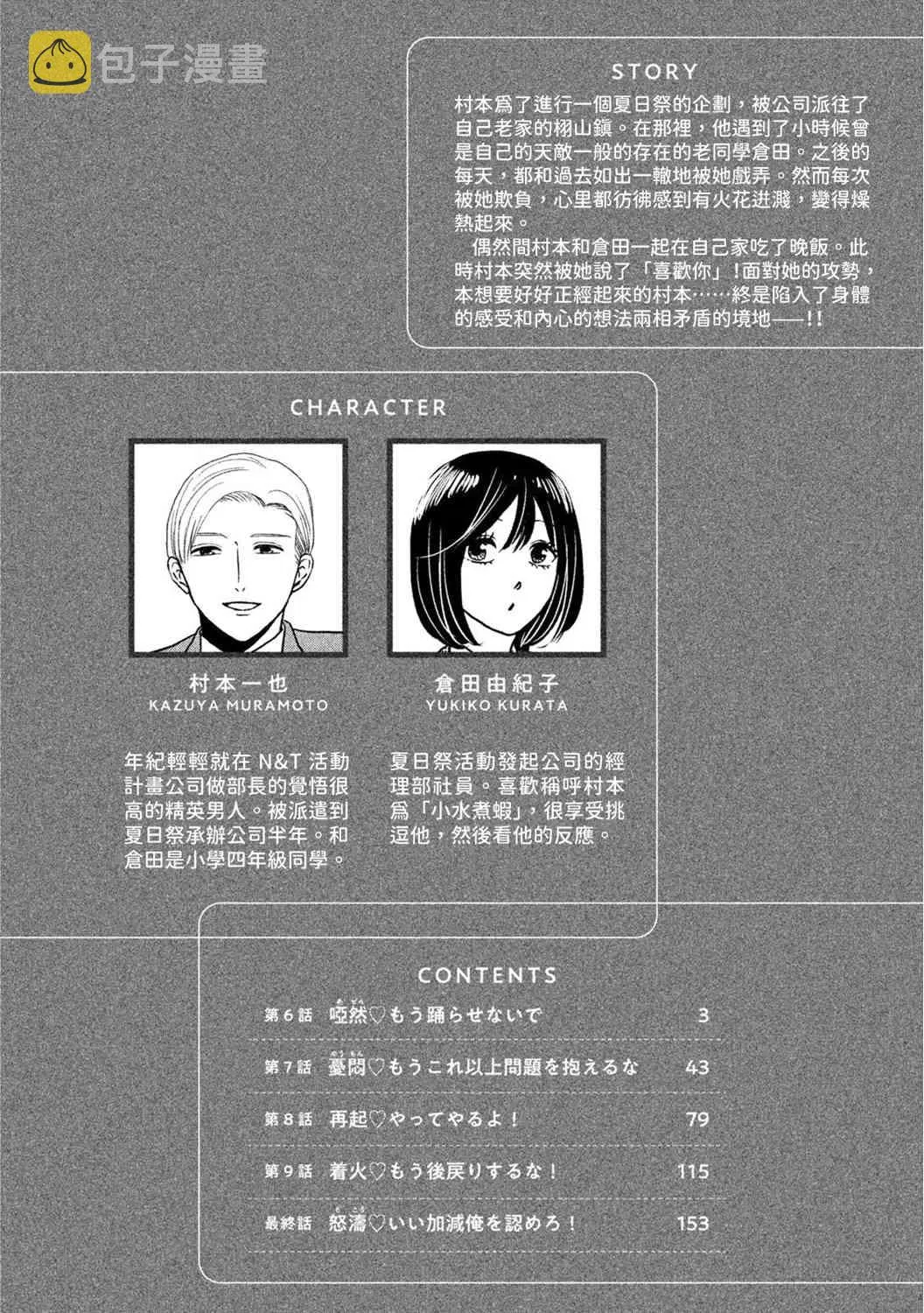 6话 第3页
