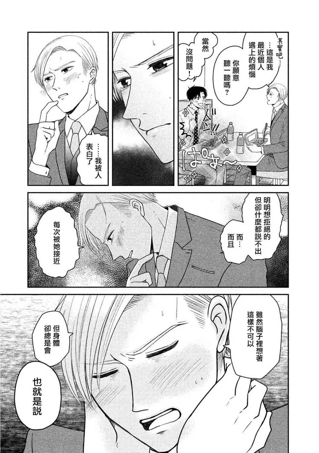 6话 第10页