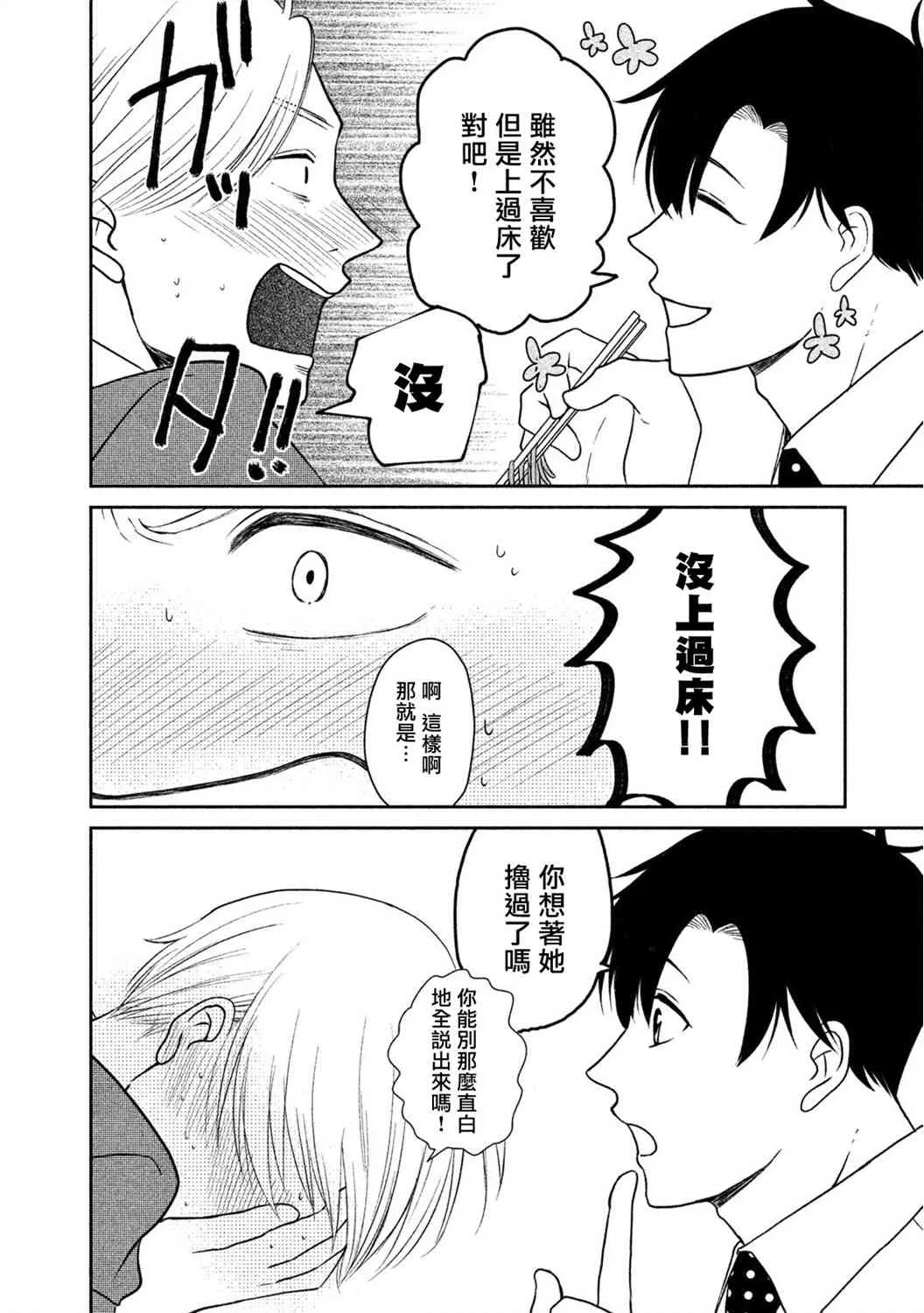 6话 第11页
