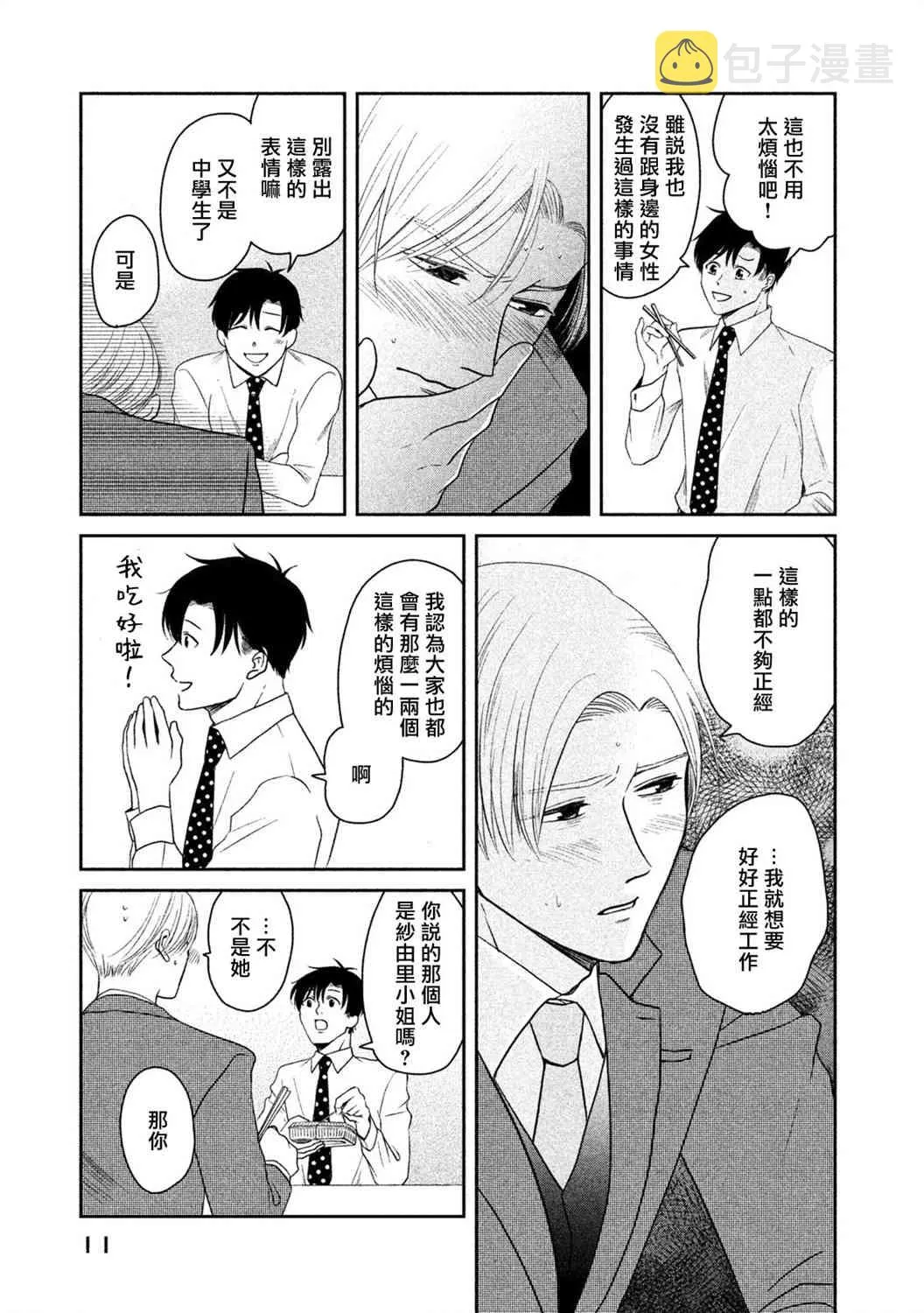 6话 第12页