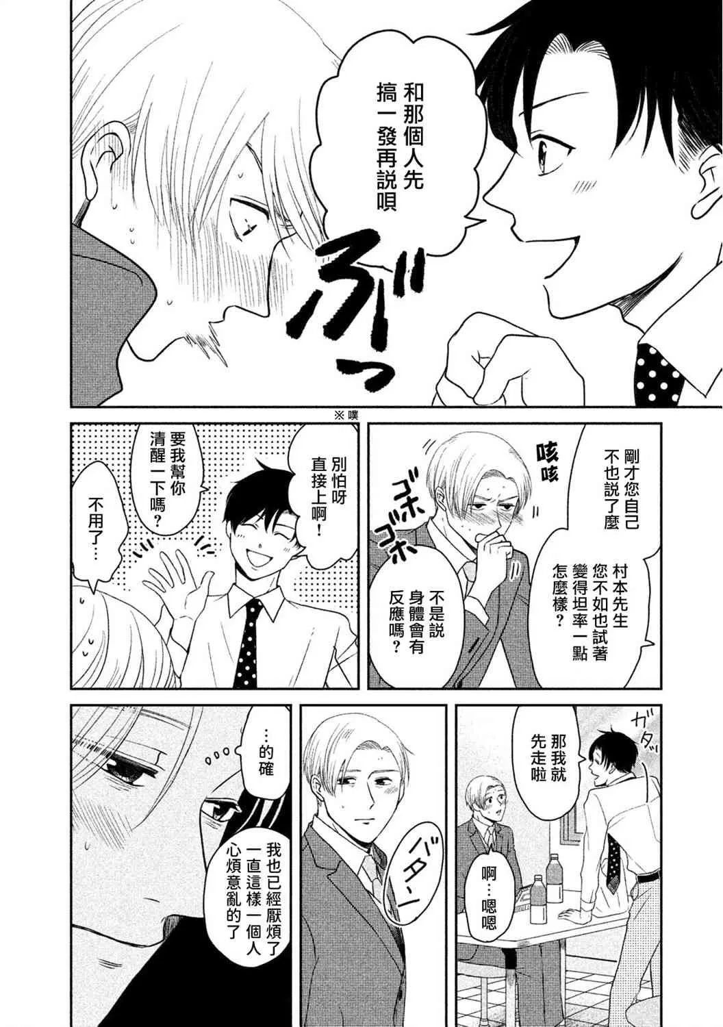 6话 第13页
