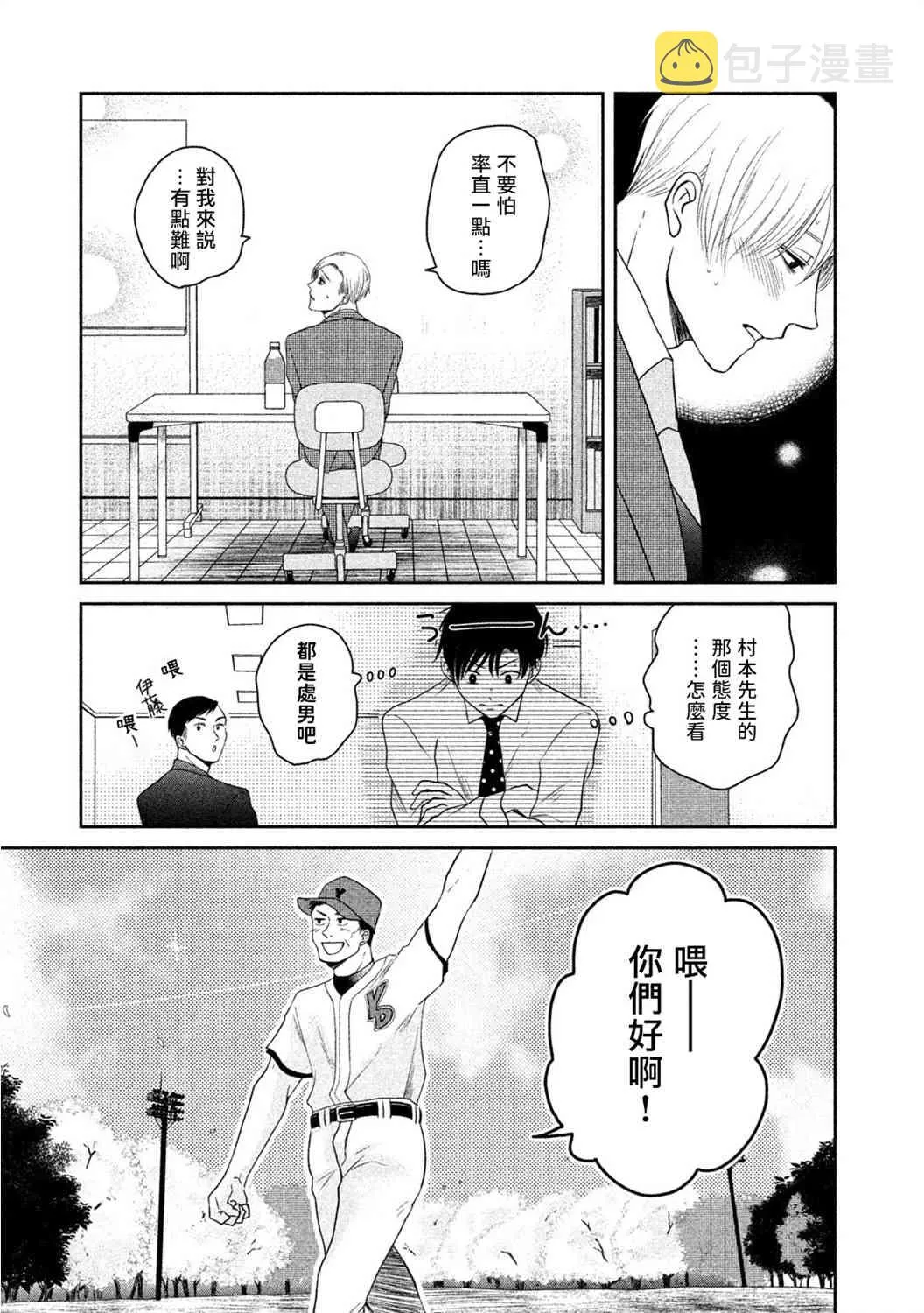 6话 第14页