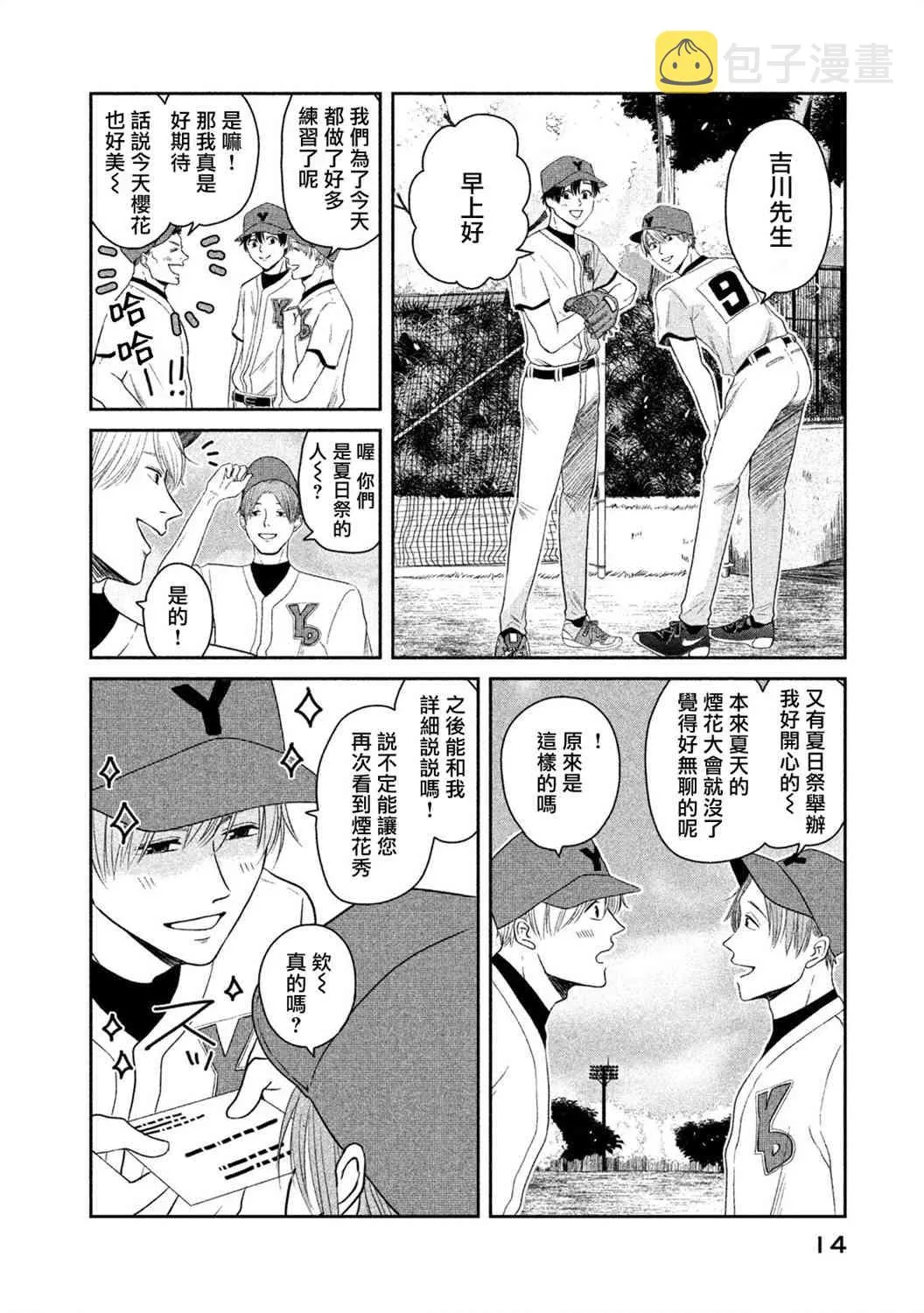 6话 第15页