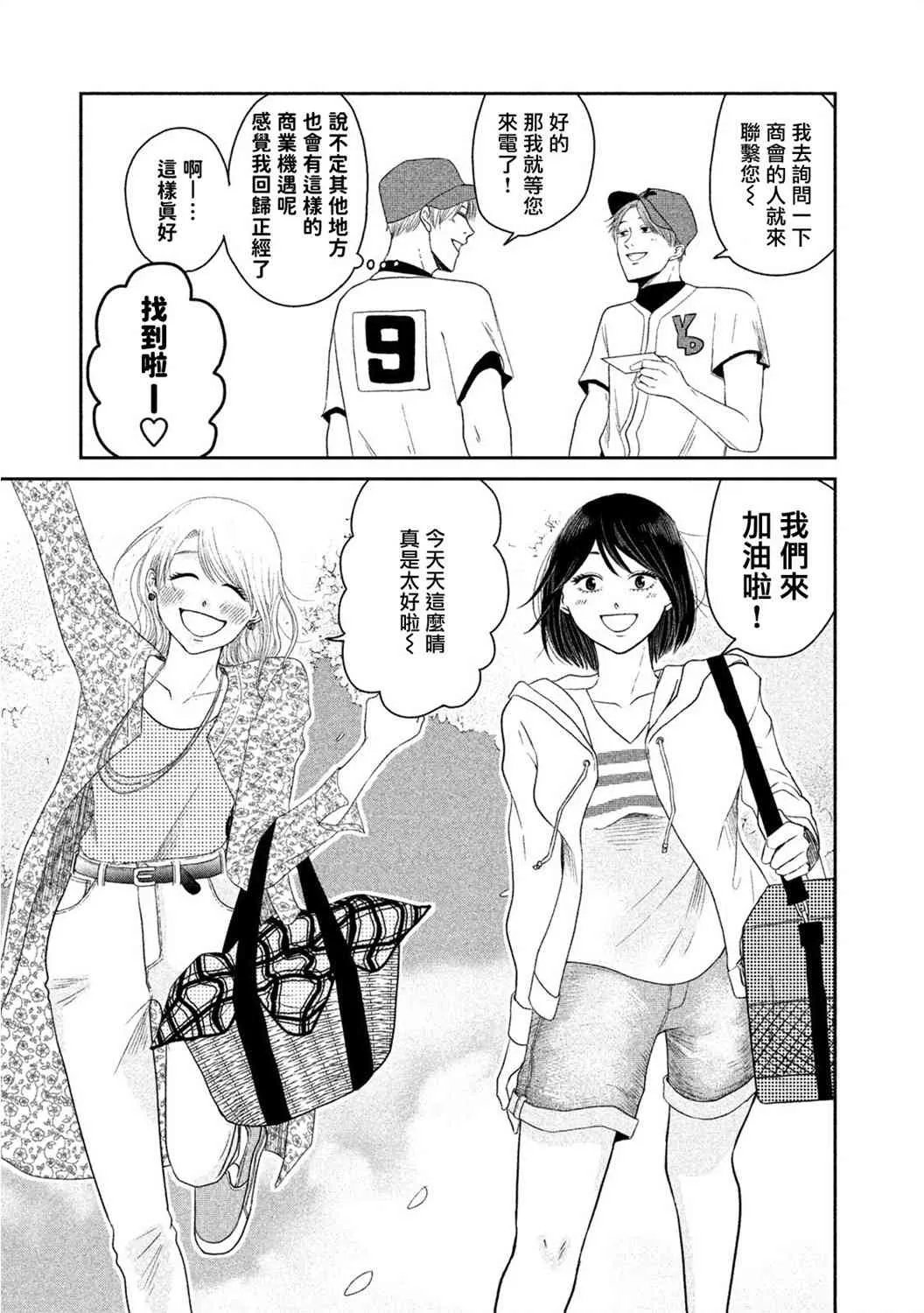 6话 第16页
