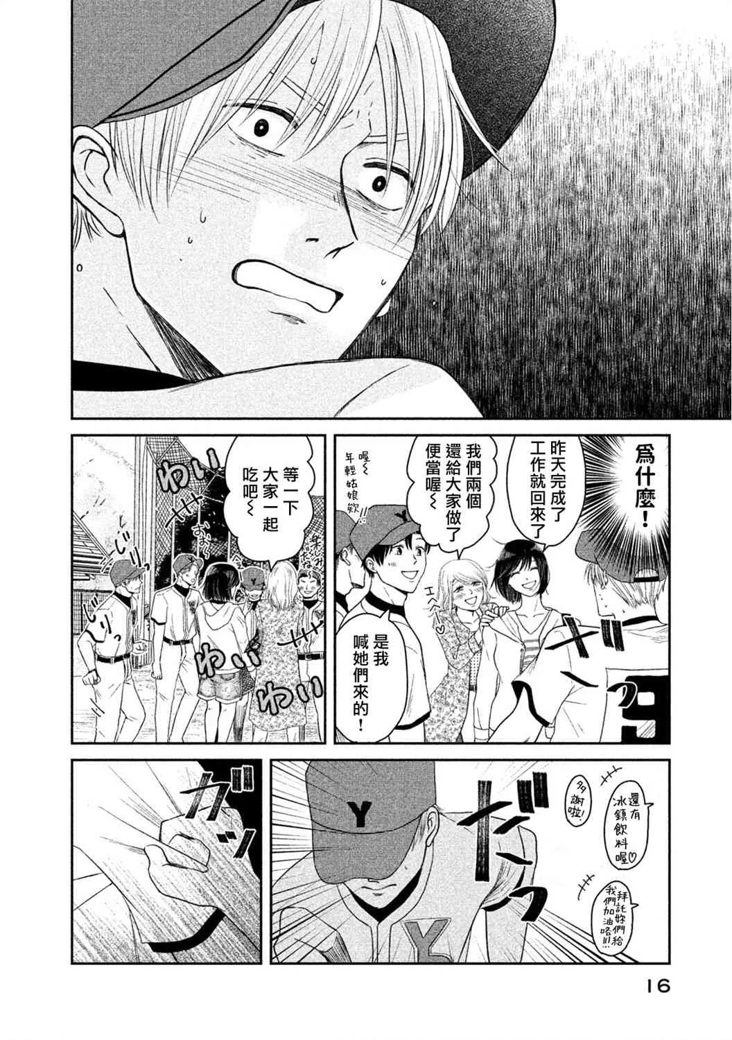 6话 第17页