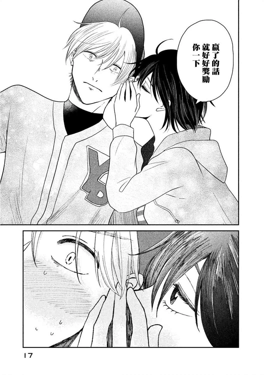 6话 第18页