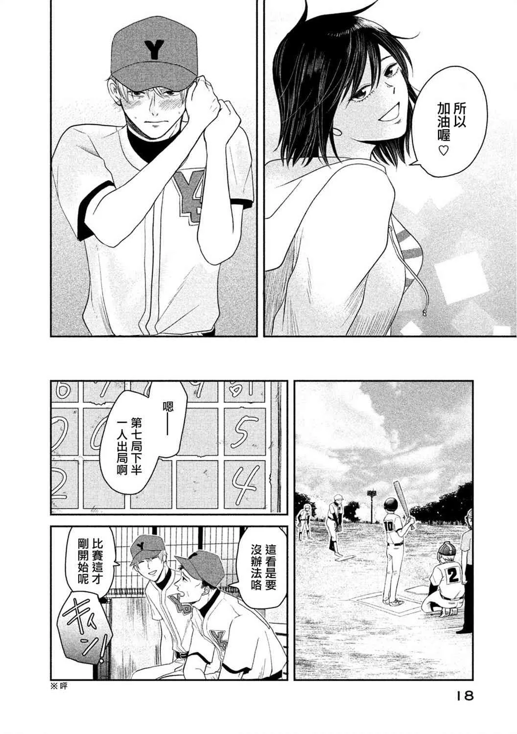 6话 第19页