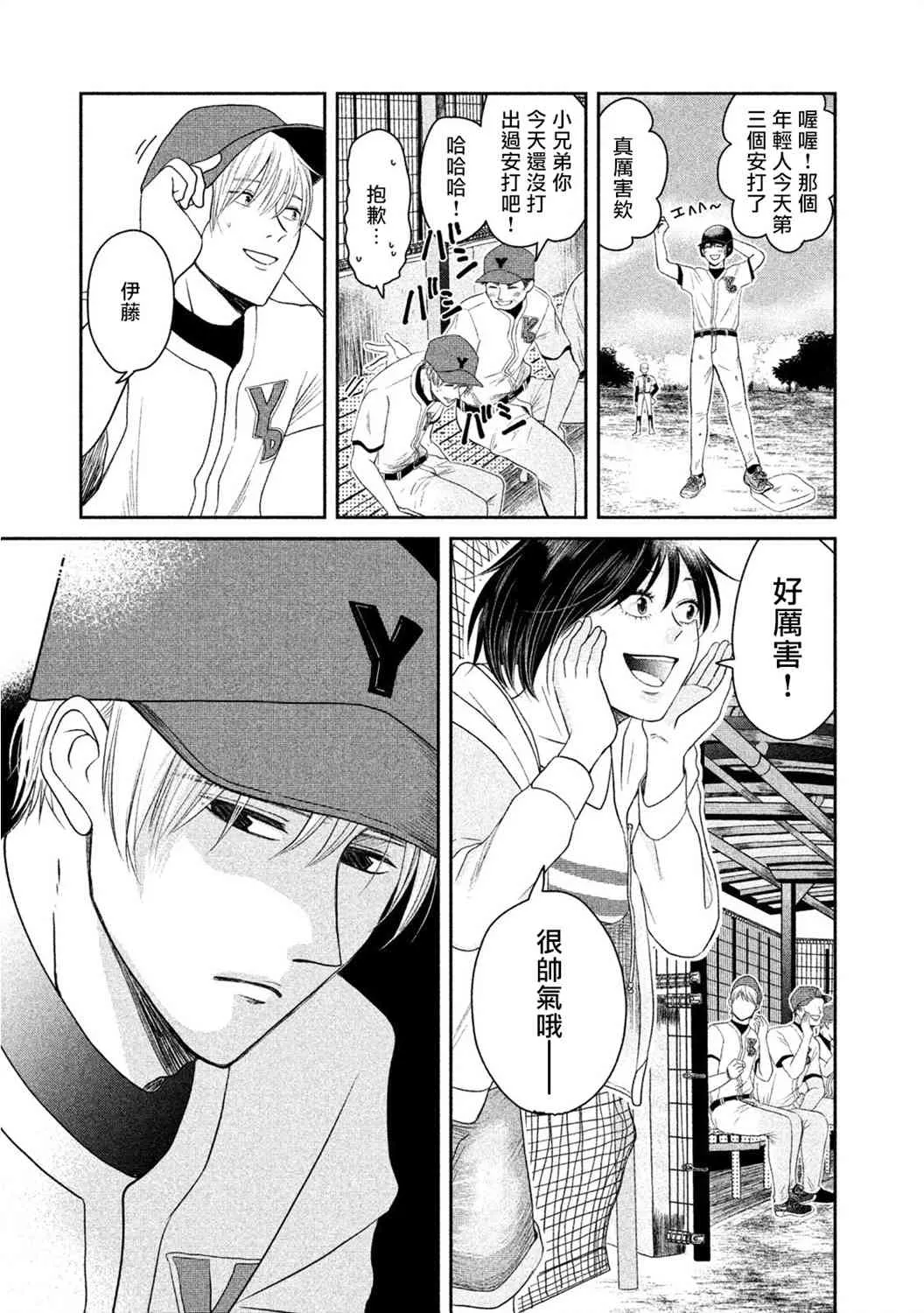 6话 第20页