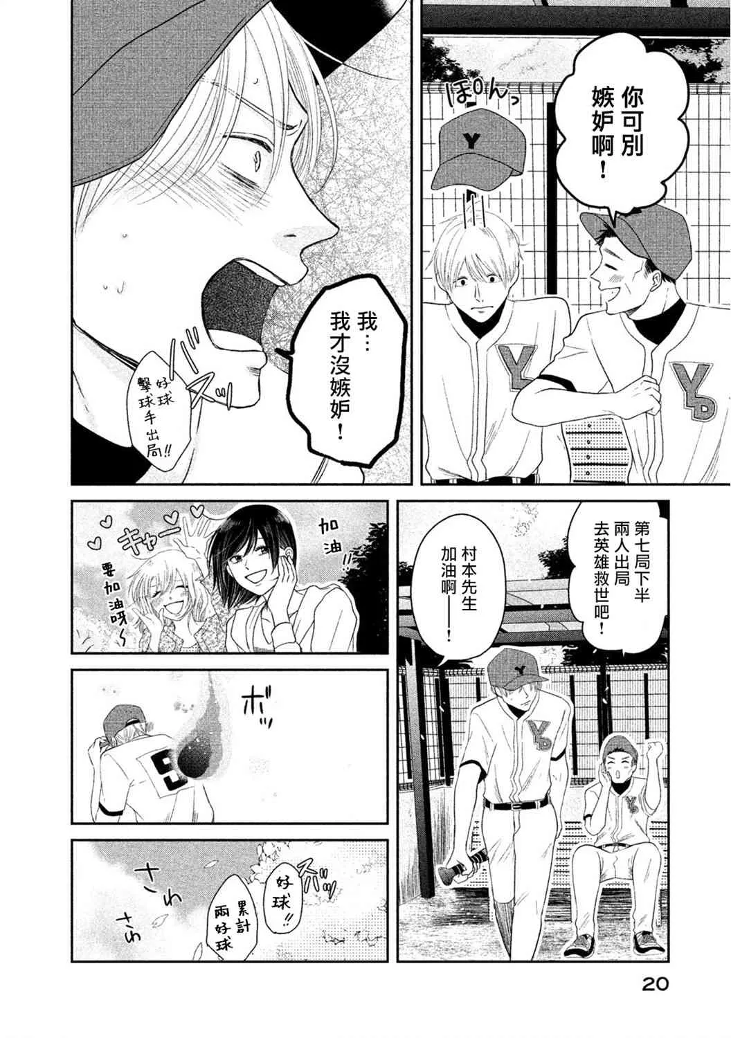 6话 第21页