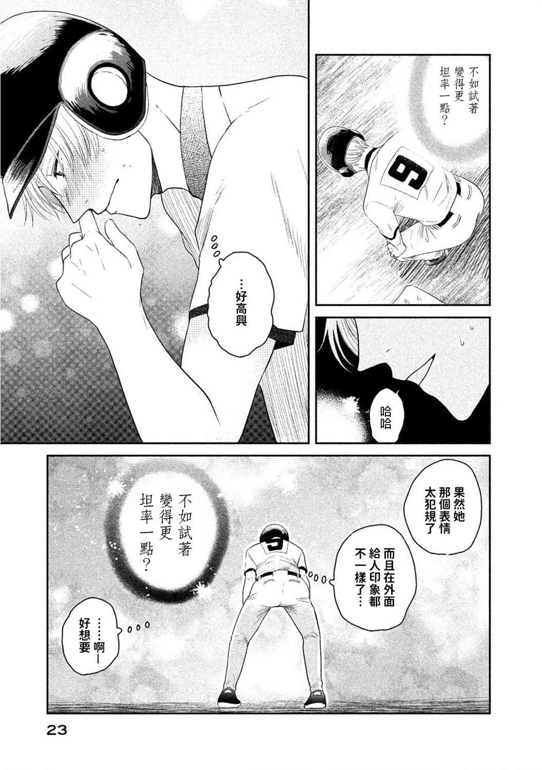 6话 第24页