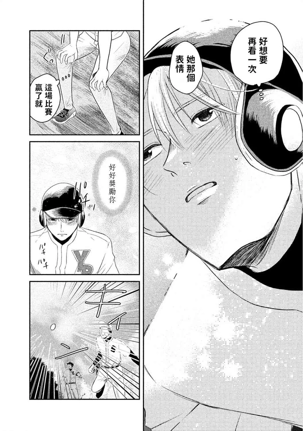 6话 第25页