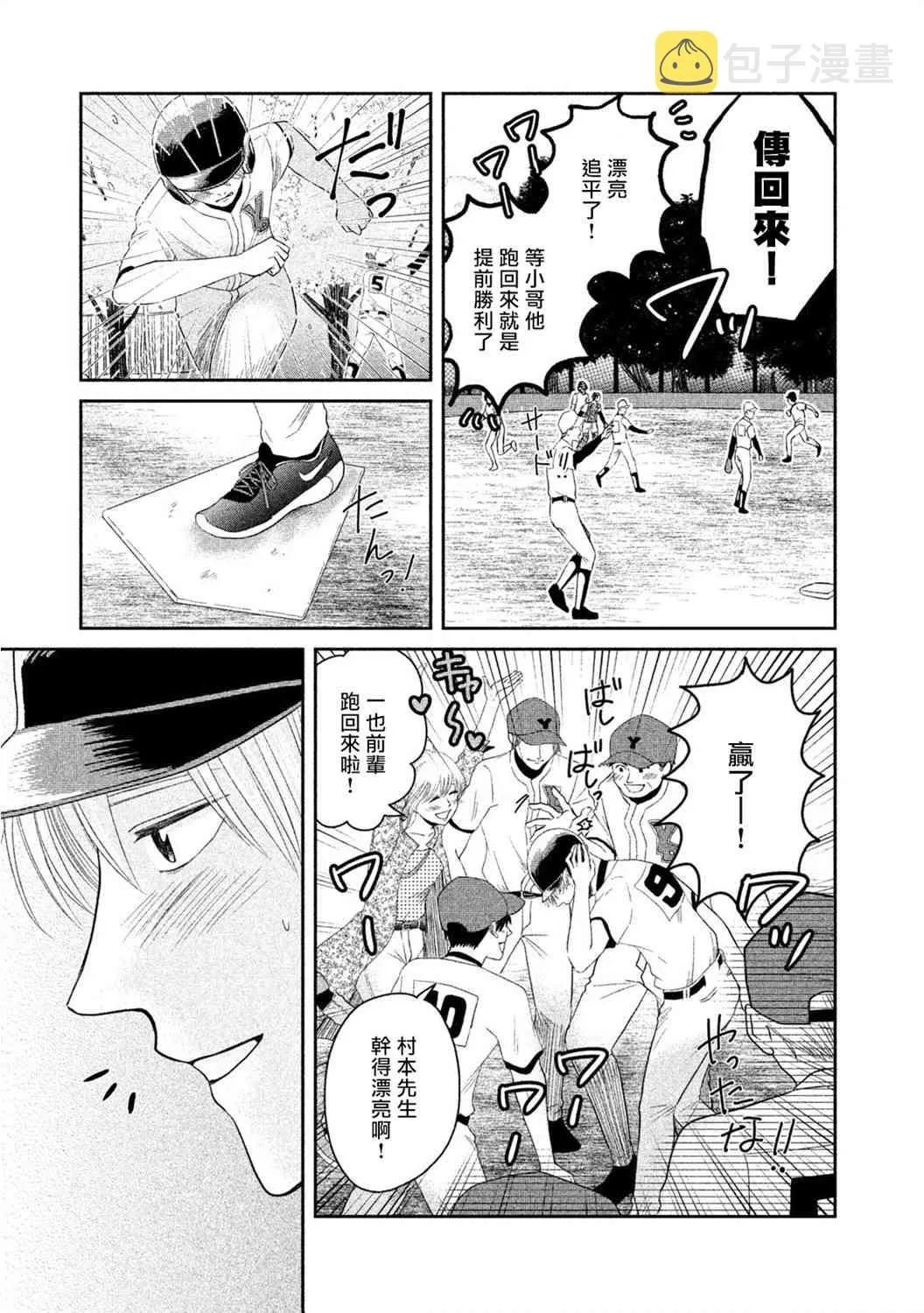 6话 第26页