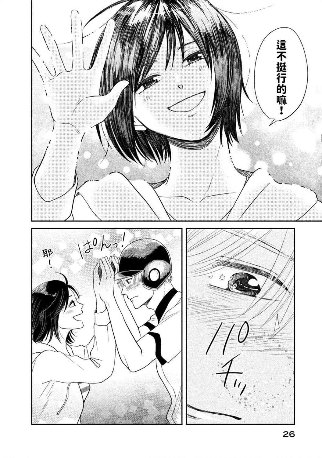 6话 第27页