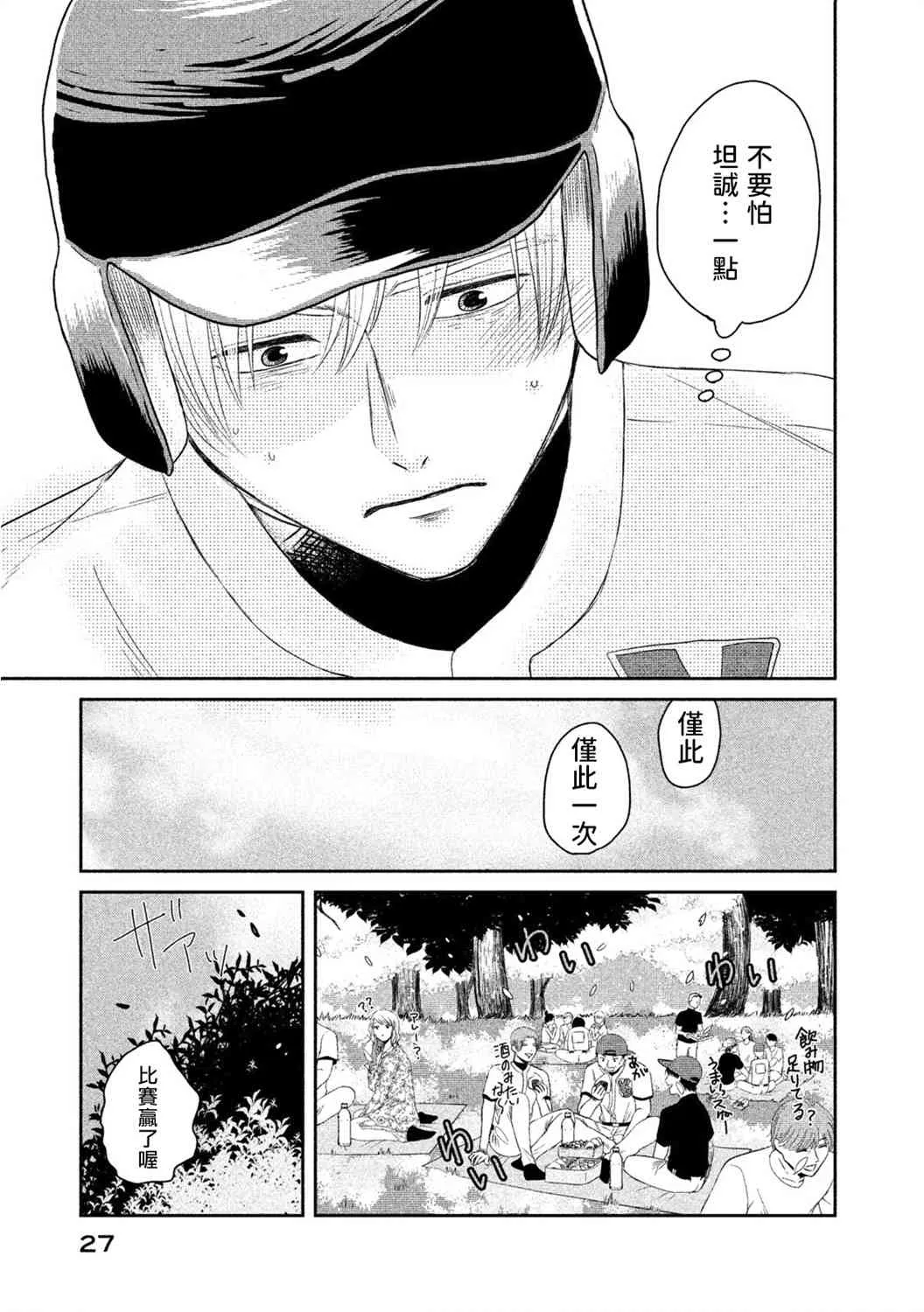 6话 第28页