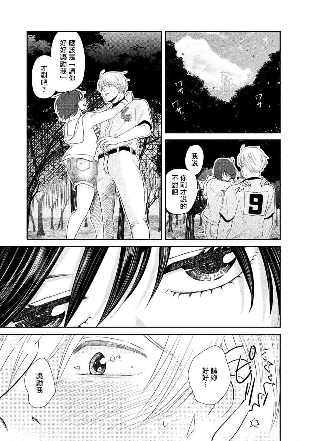 6话 第30页