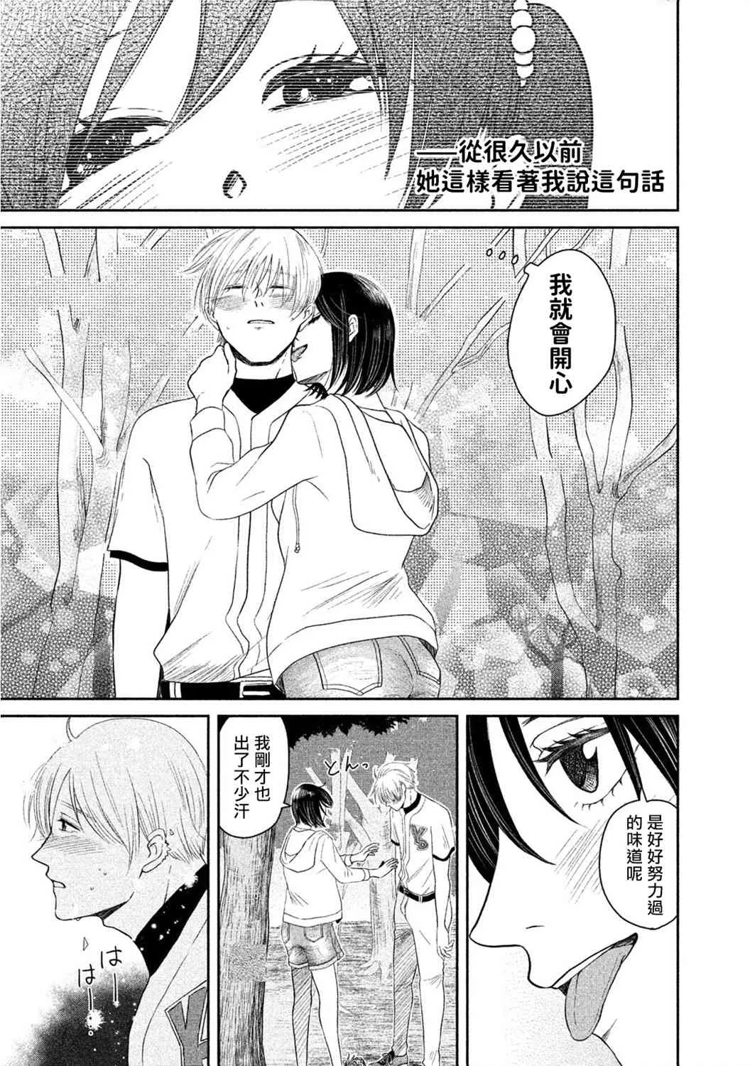 6话 第32页