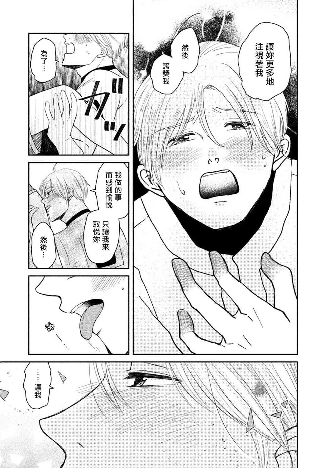 6话 第36页