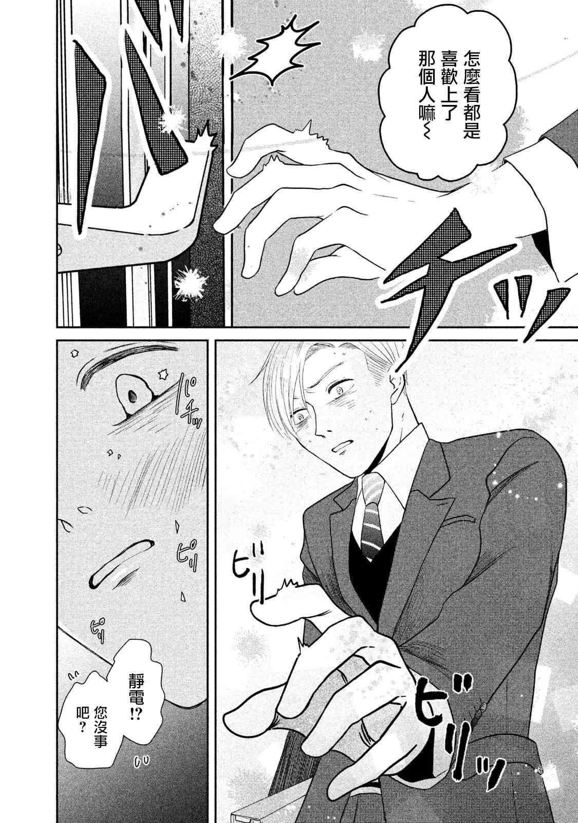 5话 第8页