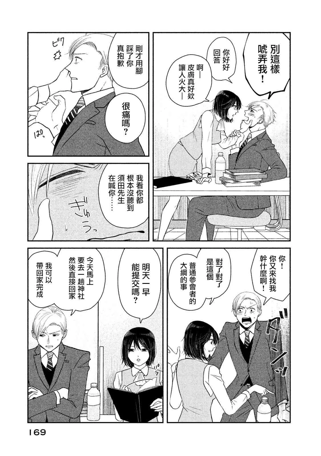 5话 第17页