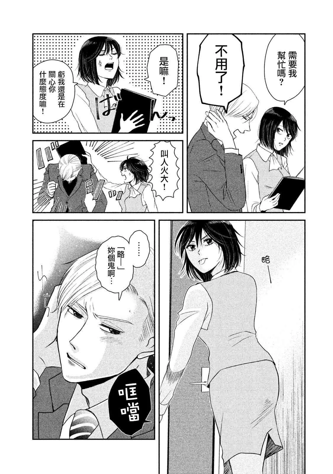 5话 第18页