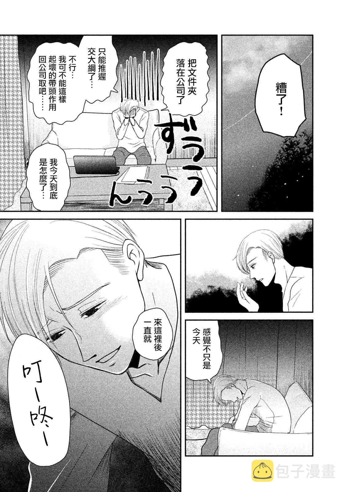 5话 第19页