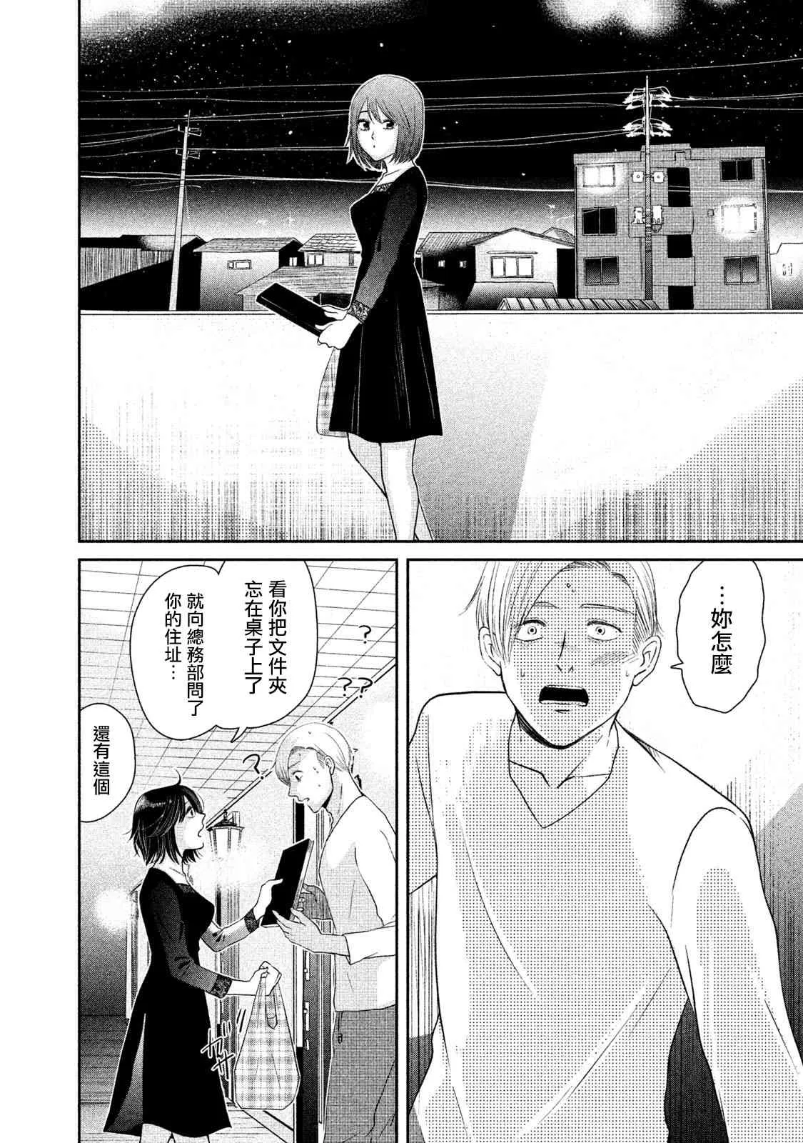 5话 第20页