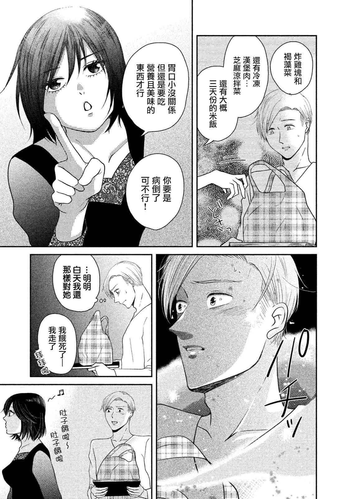 5话 第21页