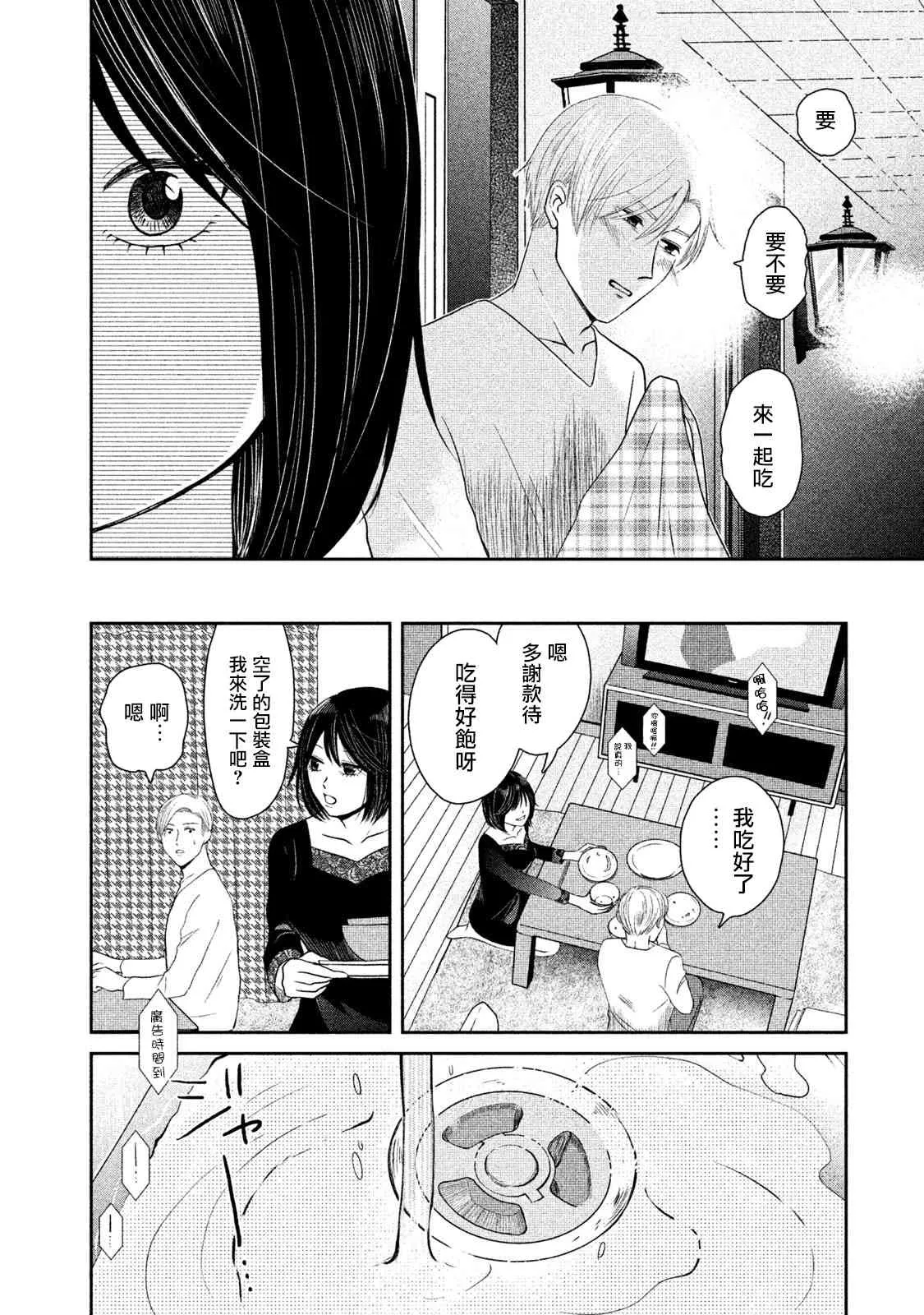 5话 第22页