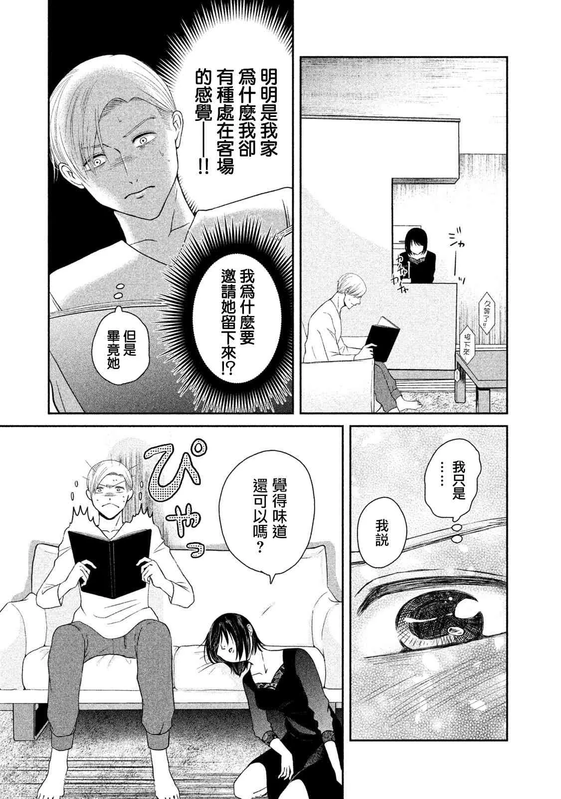 5话 第23页