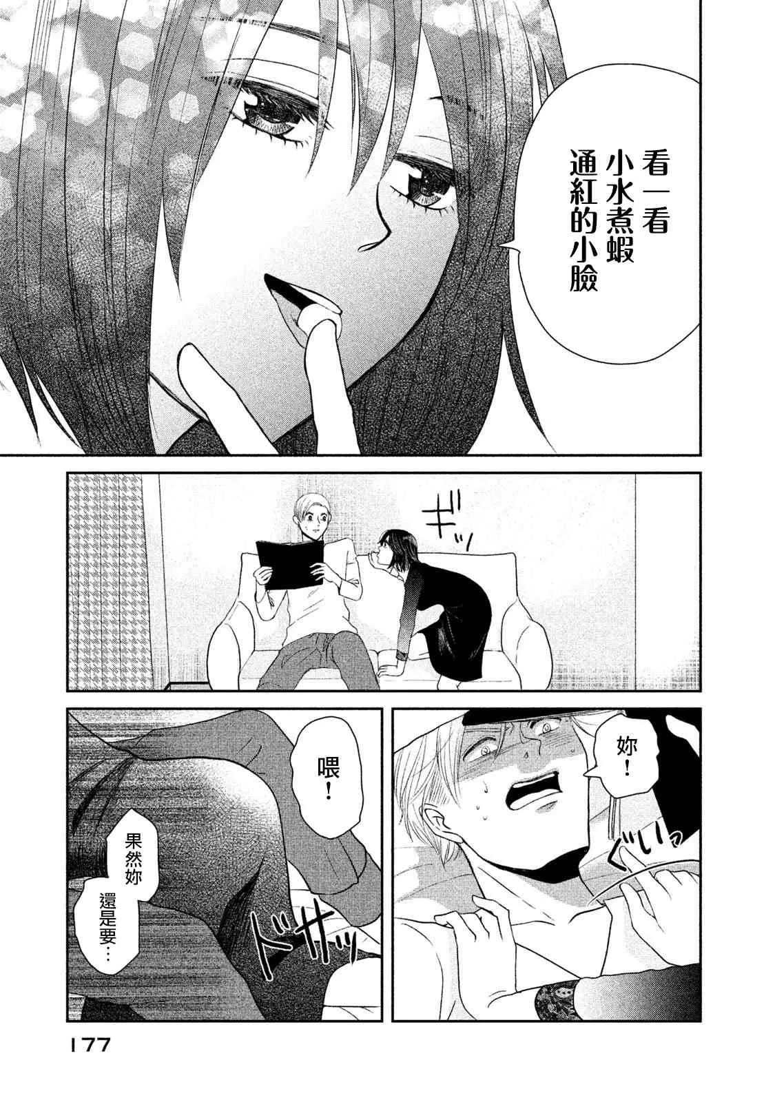 5话 第25页