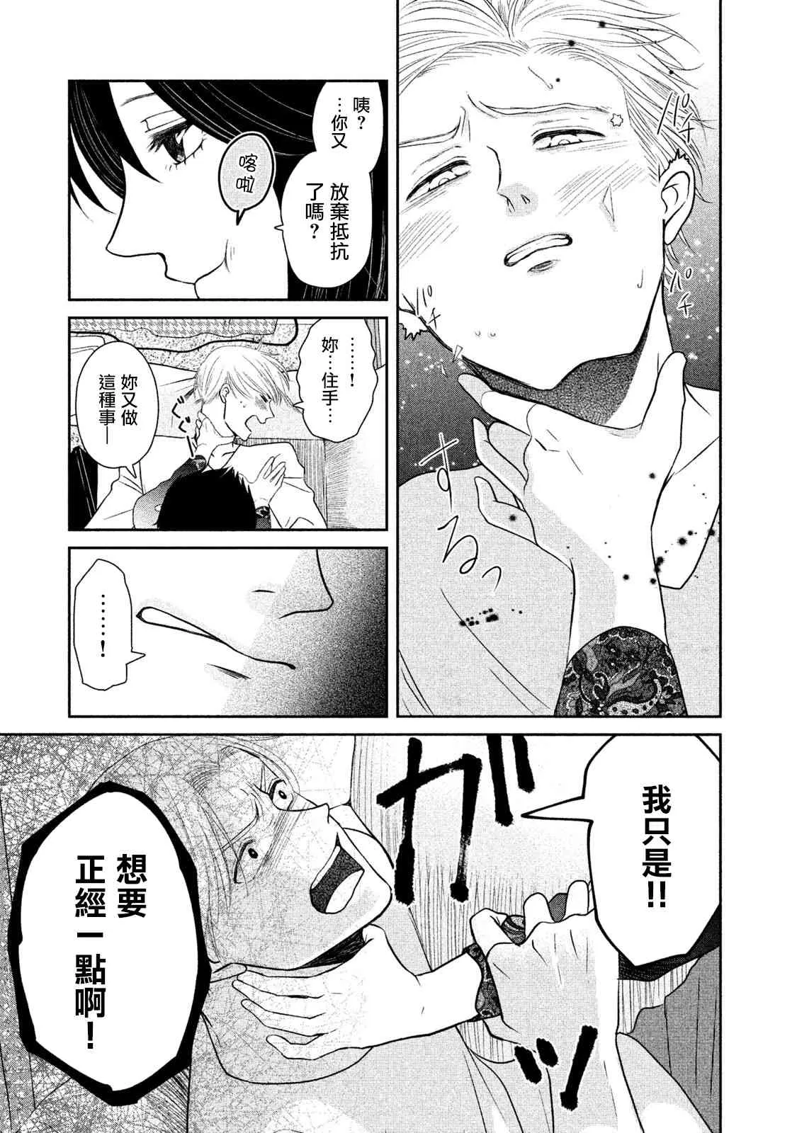5话 第27页