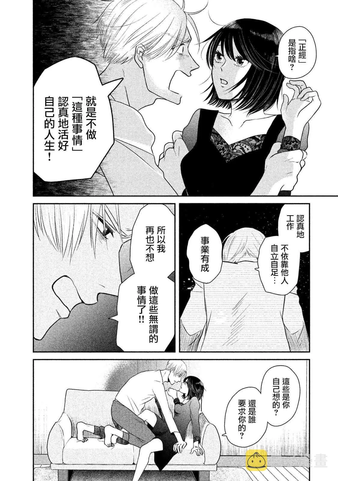 5话 第28页