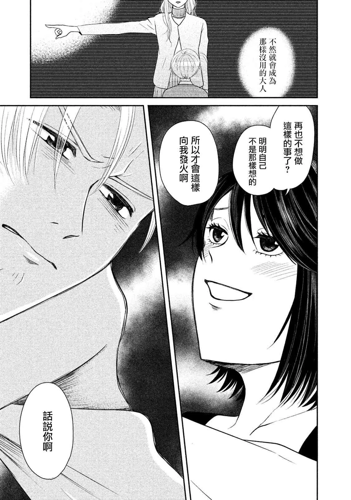 5话 第29页