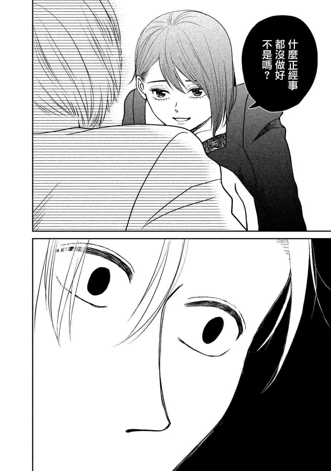 5话 第30页