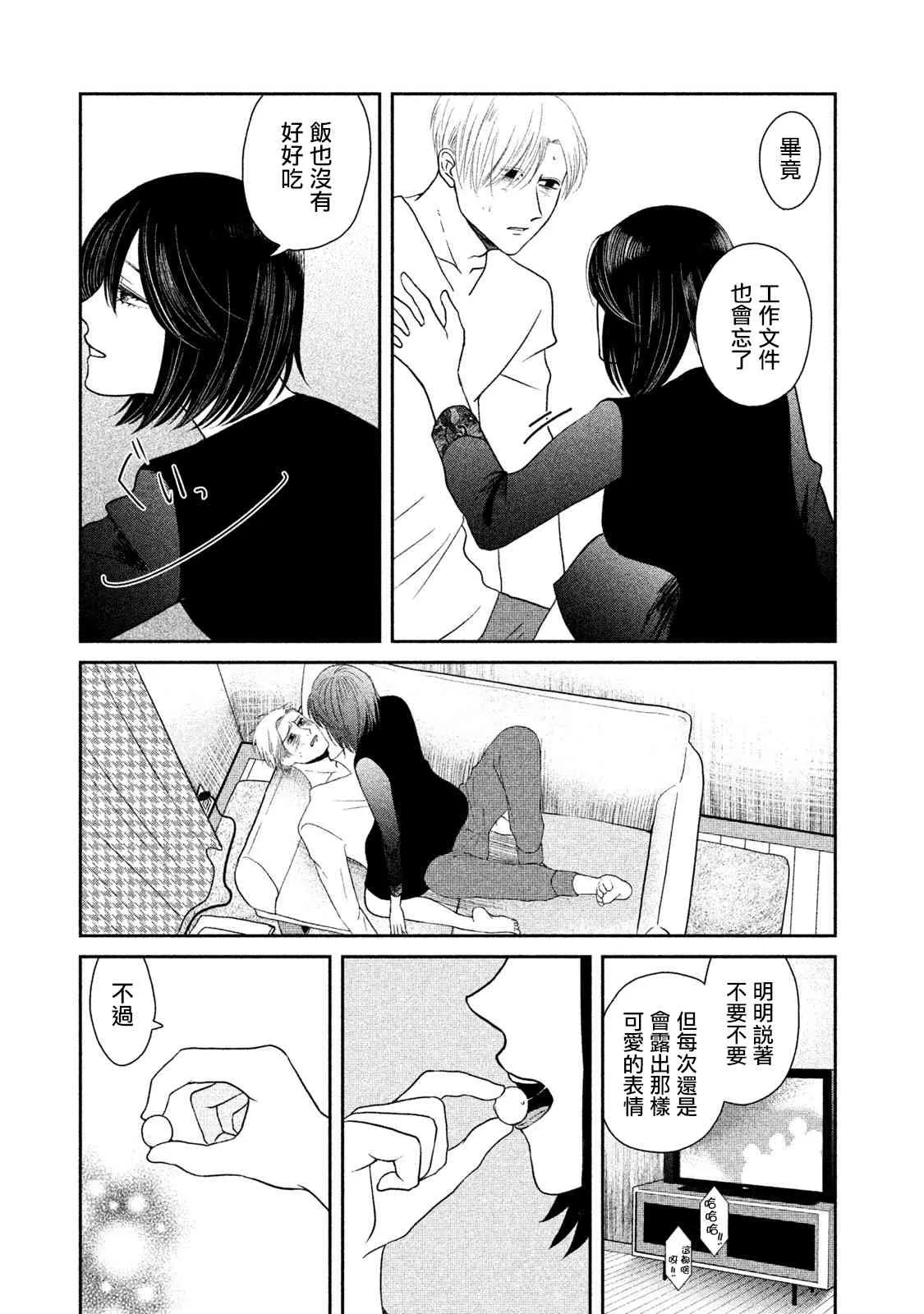 5话 第31页