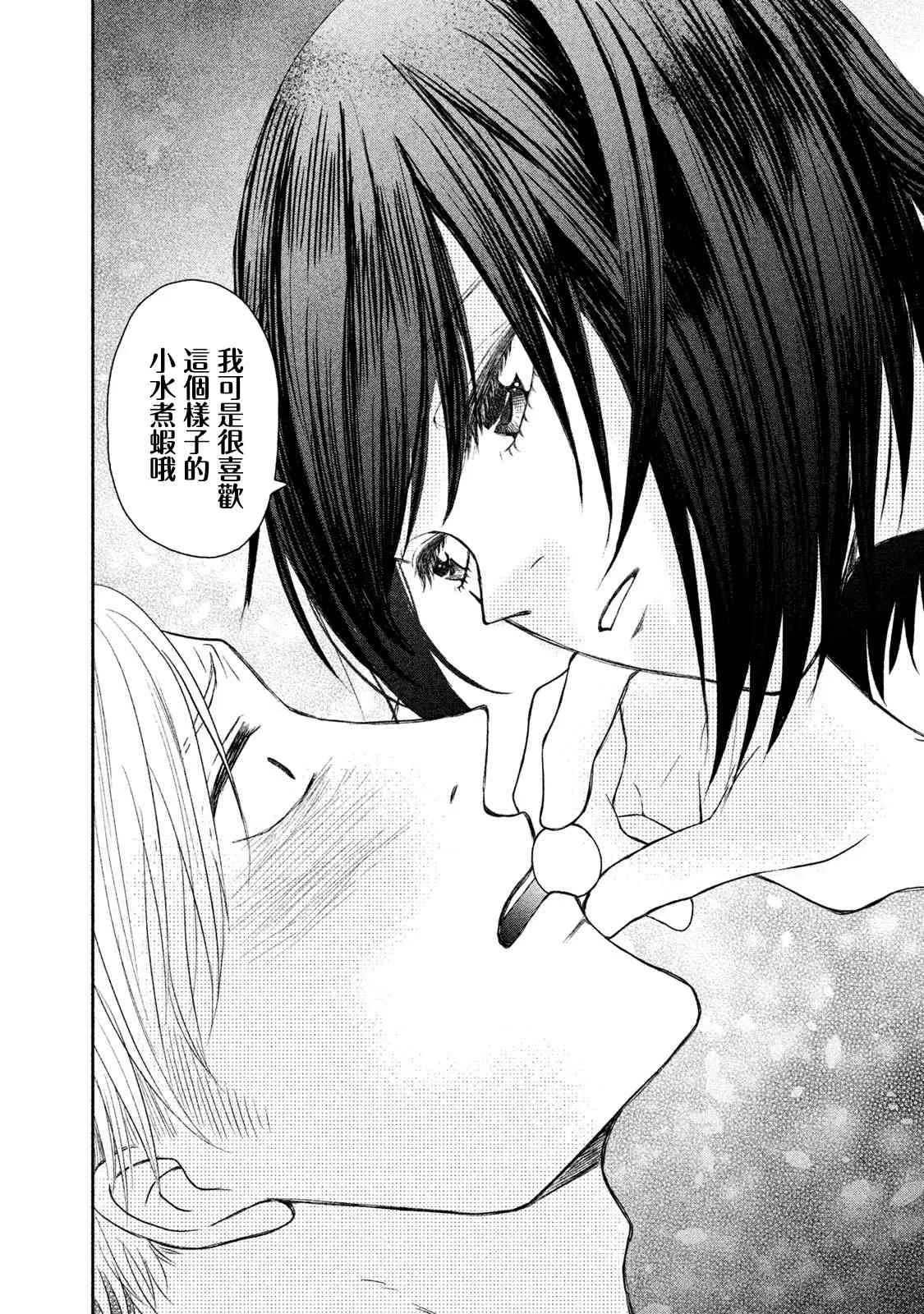 5话 第32页
