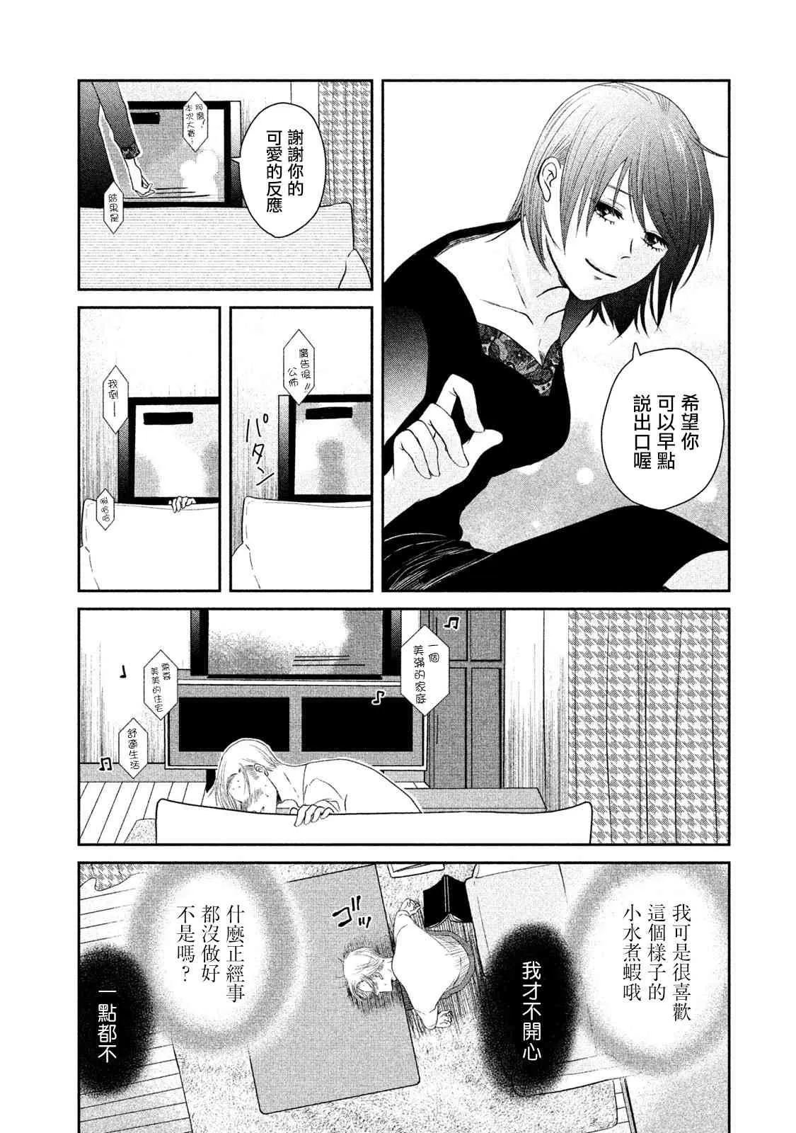 5话 第34页