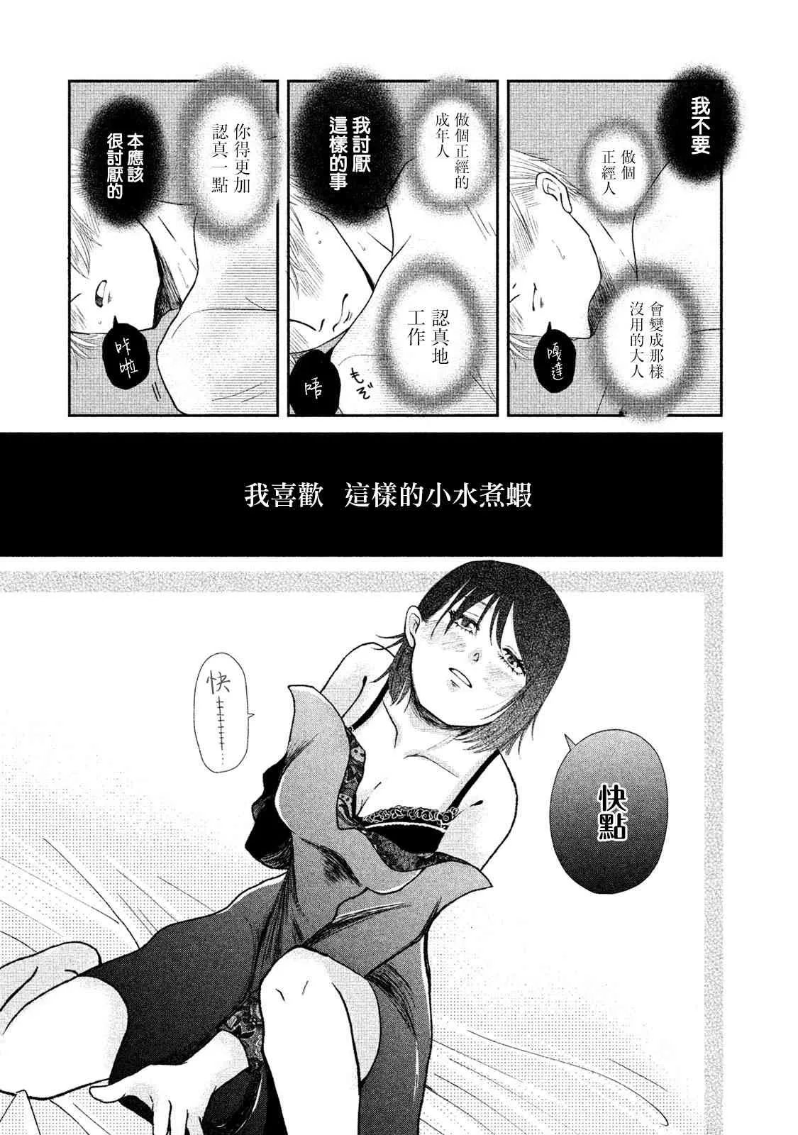 5话 第35页