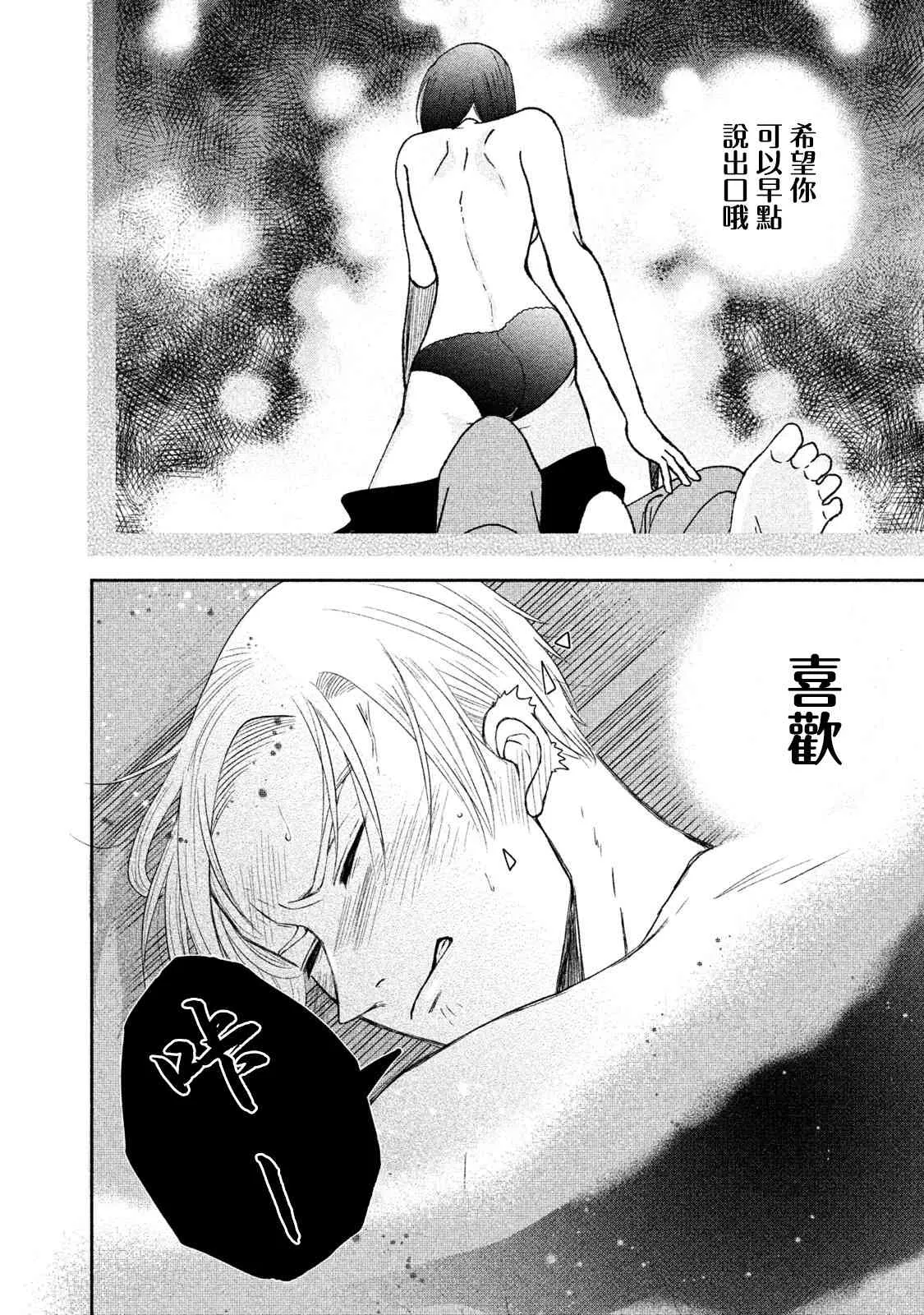 5话 第36页
