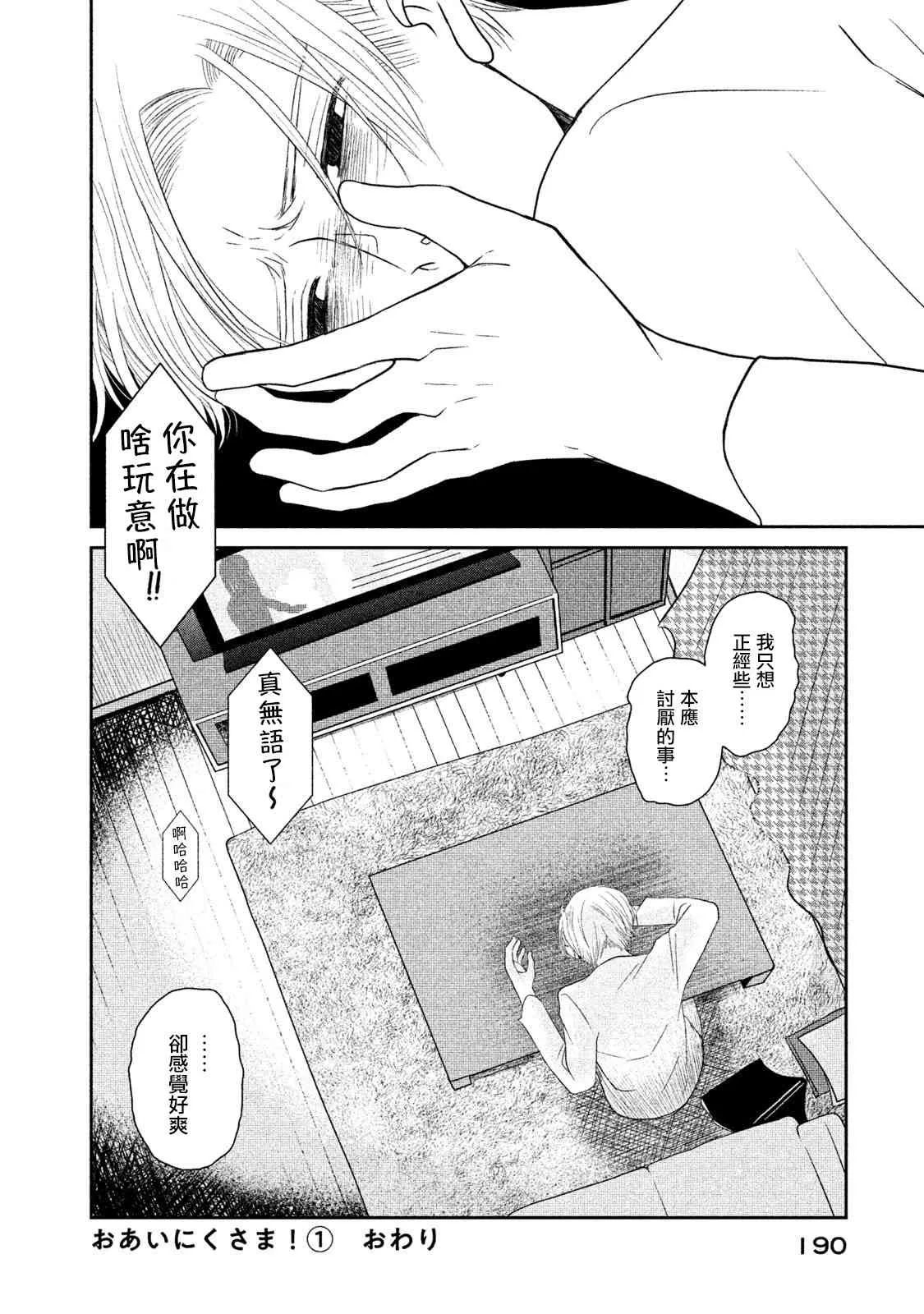 5话 第38页