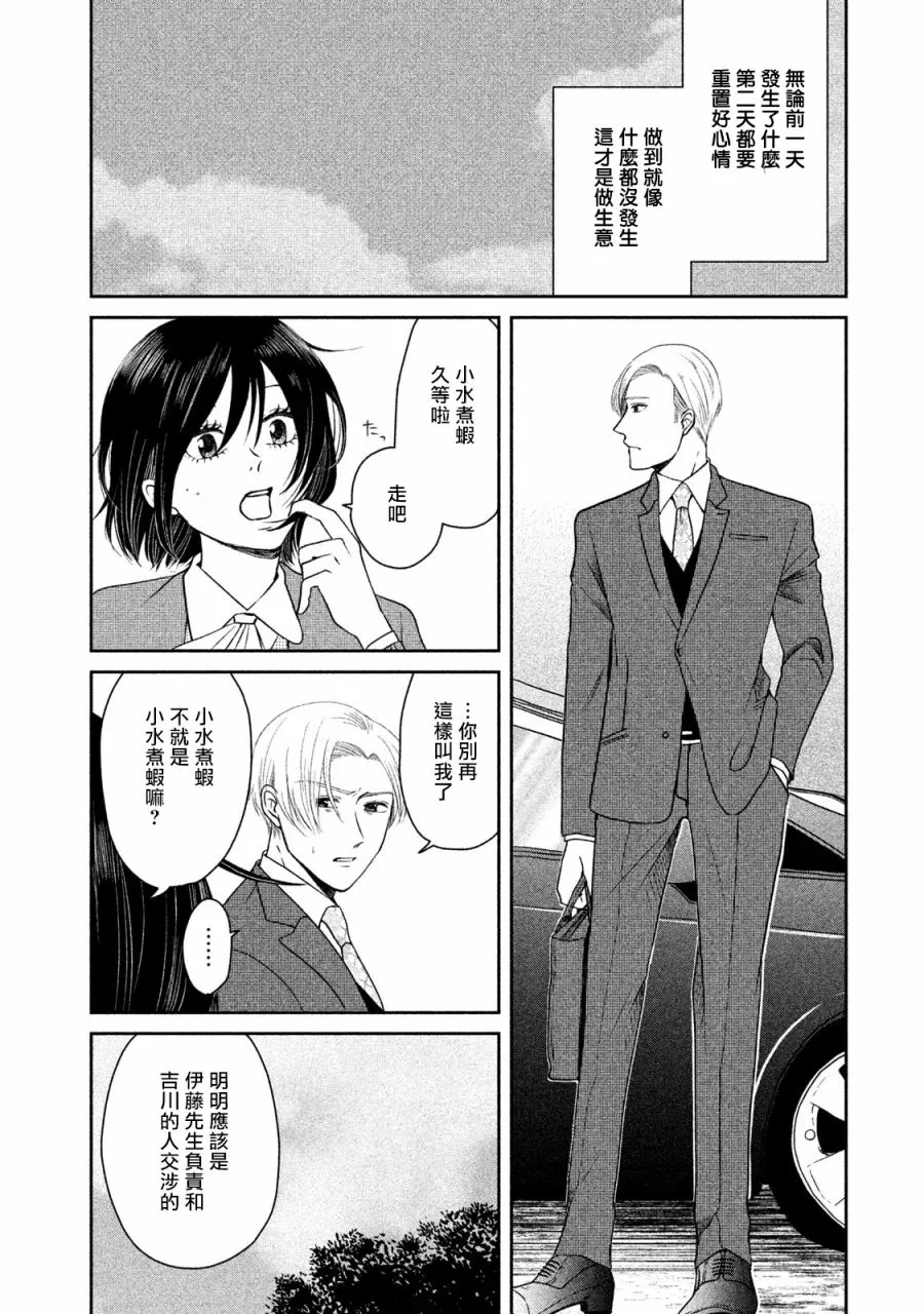4话 第2页