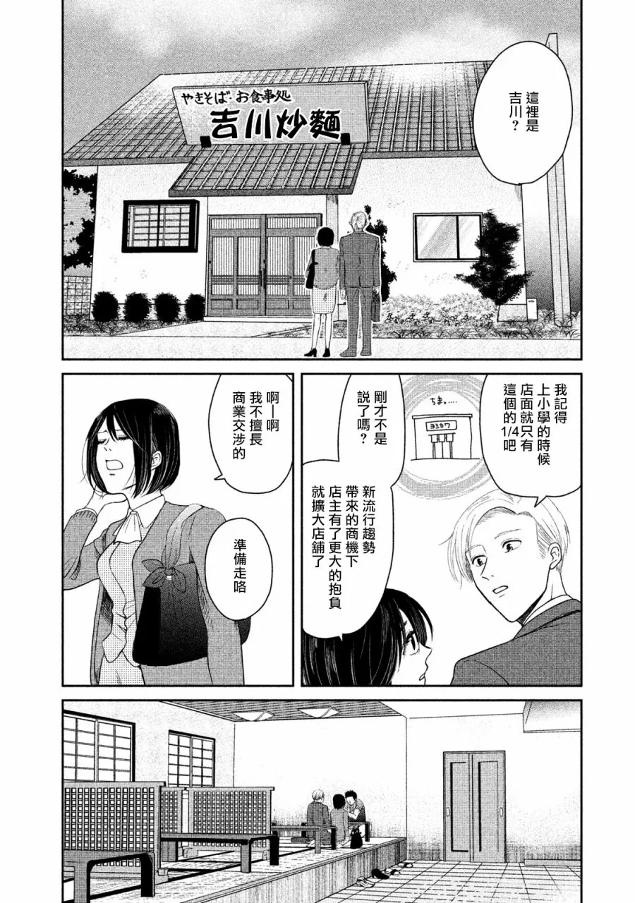 4话 第4页