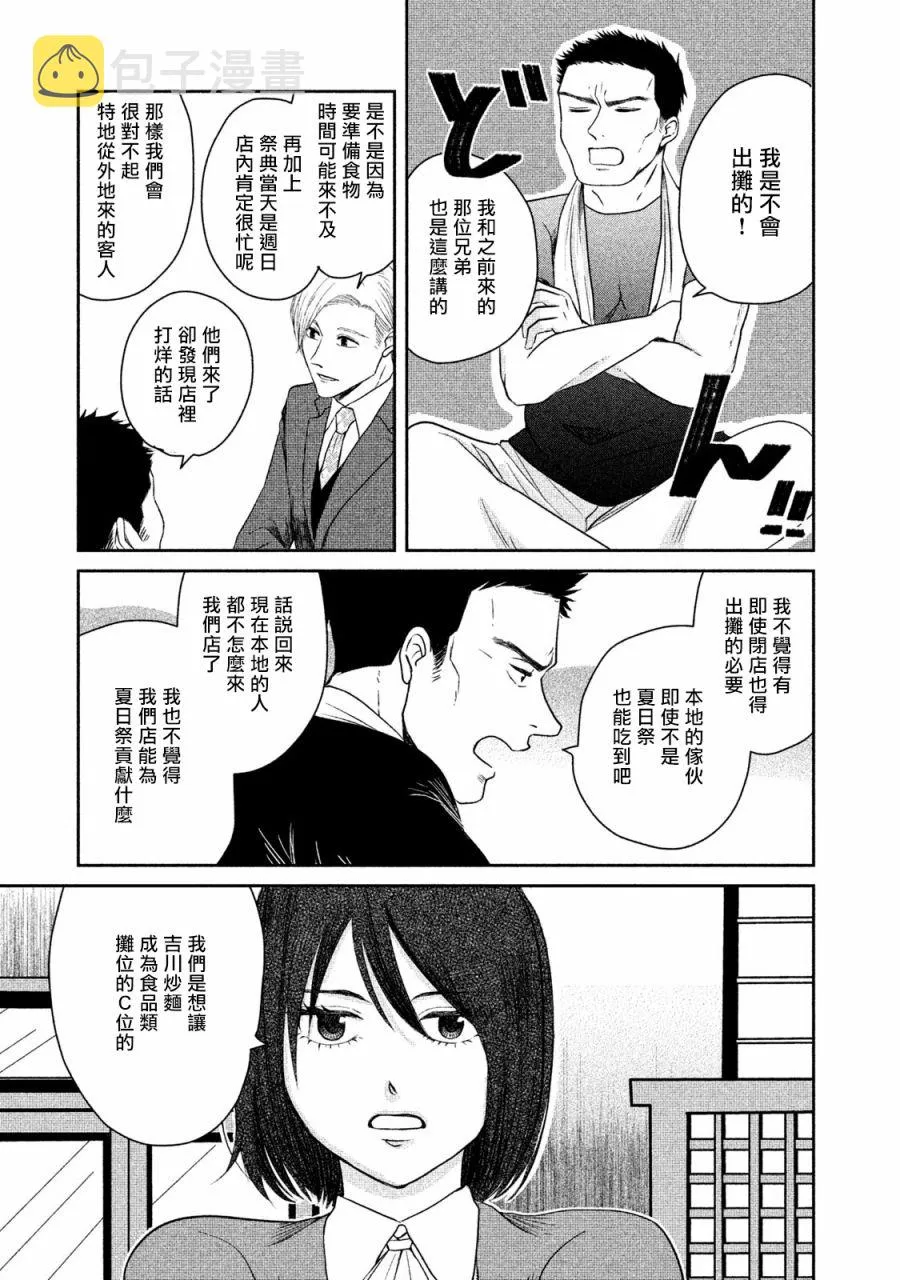 4话 第5页