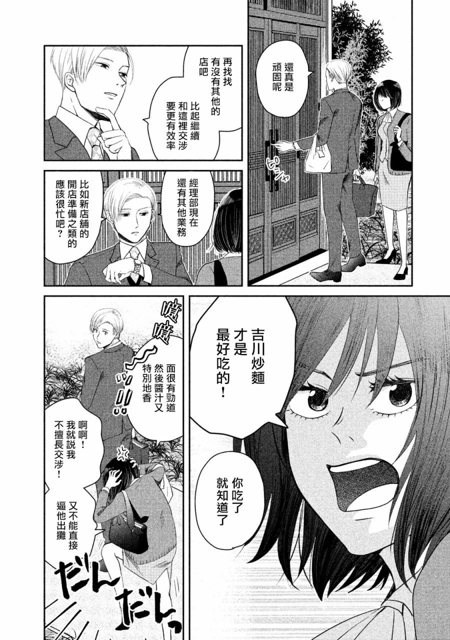 4话 第8页
