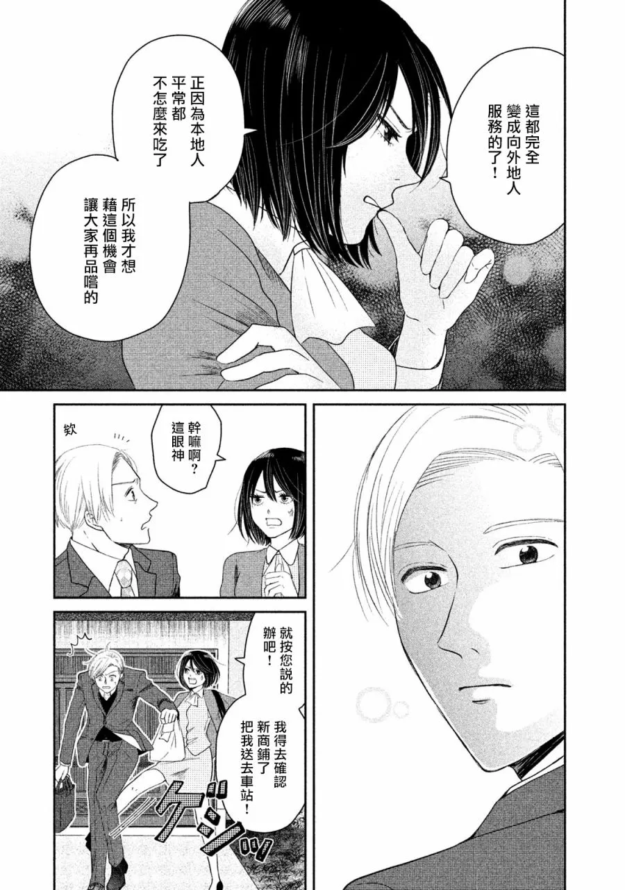 4话 第9页