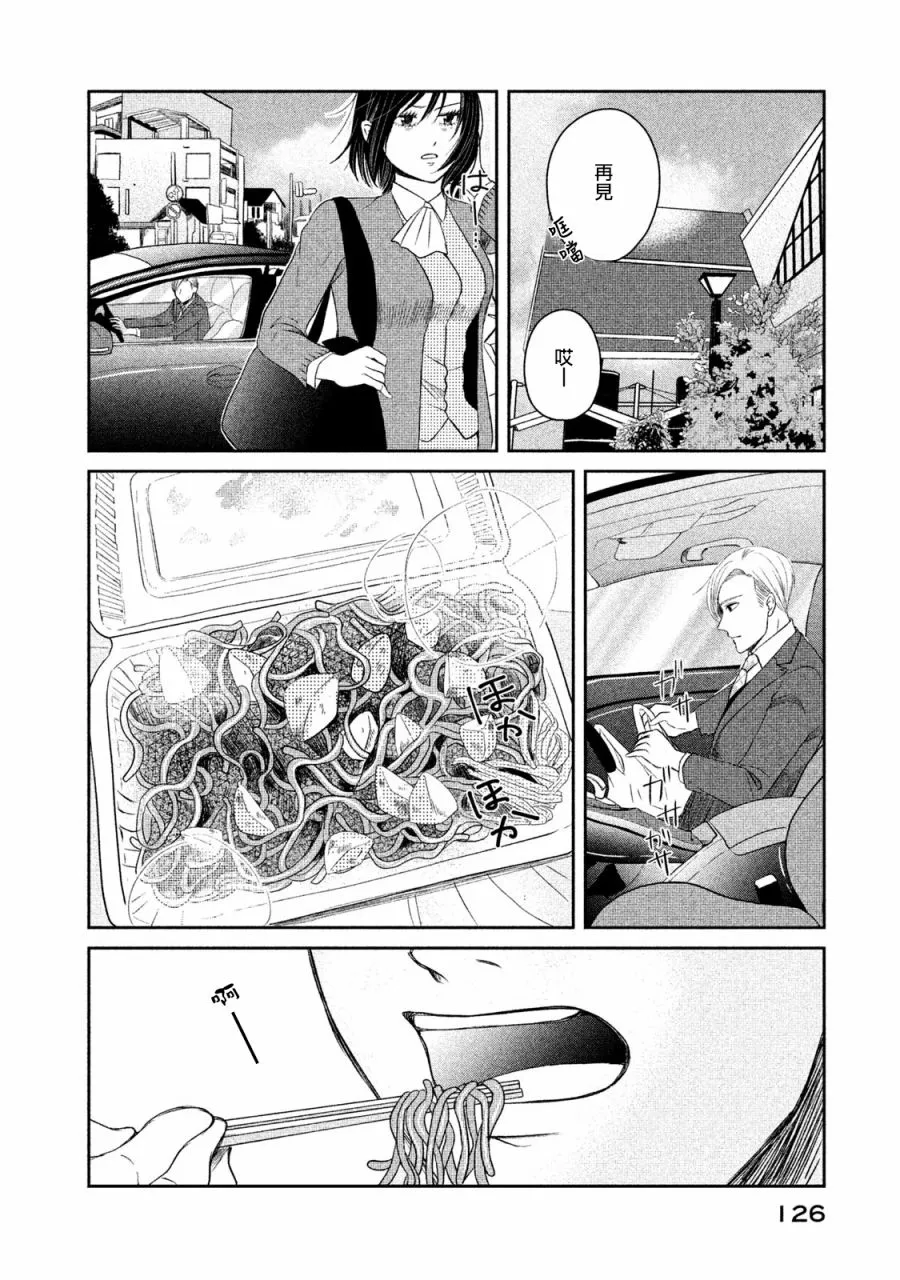 4话 第10页