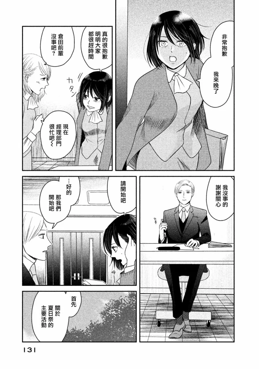 4话 第15页