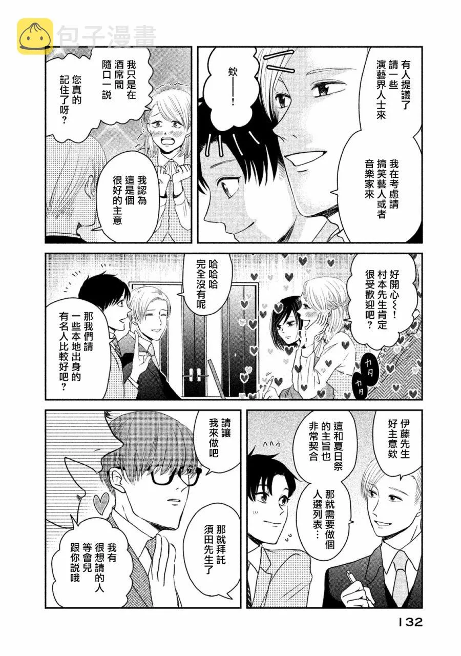 4话 第16页
