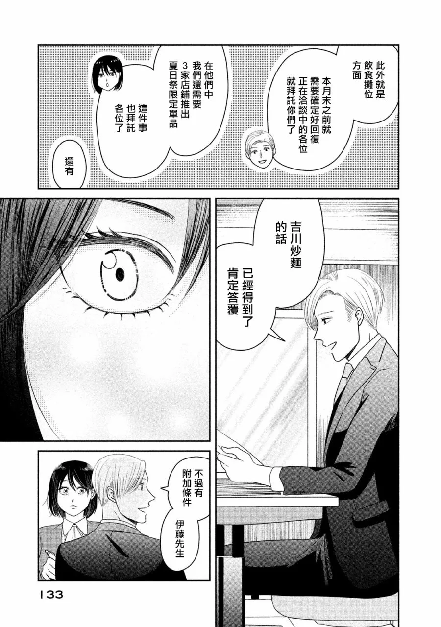 4话 第17页